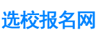 河北招生网|保定中专学校-中职学校排名-河北中专学校大全-院校排行榜