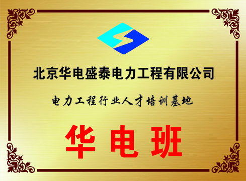 承德北辰中等专业学校2022年招生简章