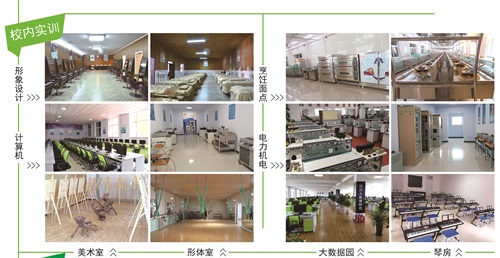 承德北辰中等专业学校(图8)