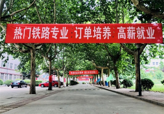 石家庄通达铁路学校(图4) 石家庄通达铁路学校(图4)