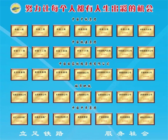 石家庄通达铁路学校(图16) 石家庄通达铁路学校(图16)